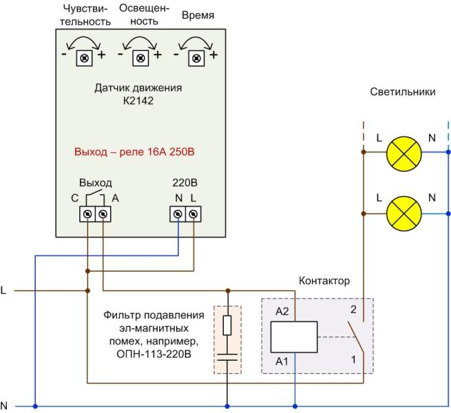 Схемы подключения датчика движения – как подключить датчик движения для включения освещения